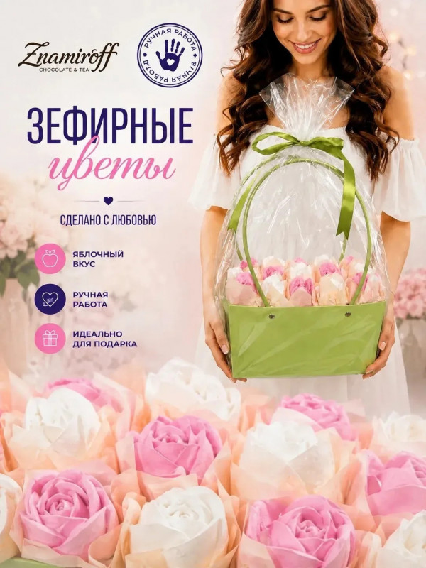 №1   Сумка-корзинка с зефирными цветами 280г, Размер XL бело-розовые бутоны  в Сосновом боре