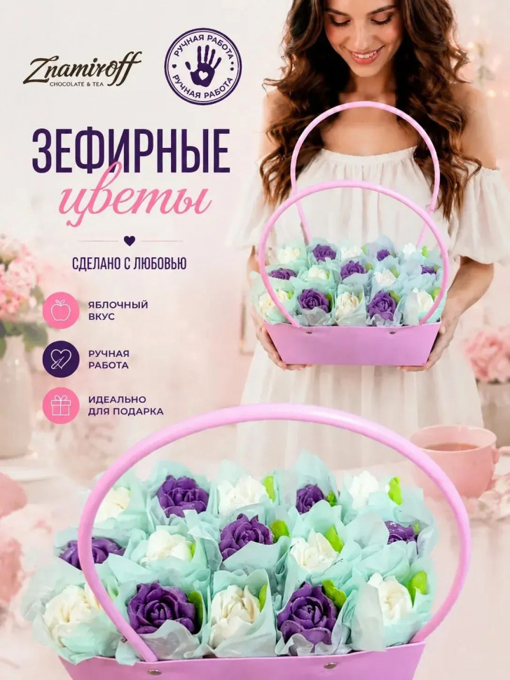    Сумка-корзинка с зефирными цветами 280г, Размер XL бело-сиреневые бутоны в Сосновом боре