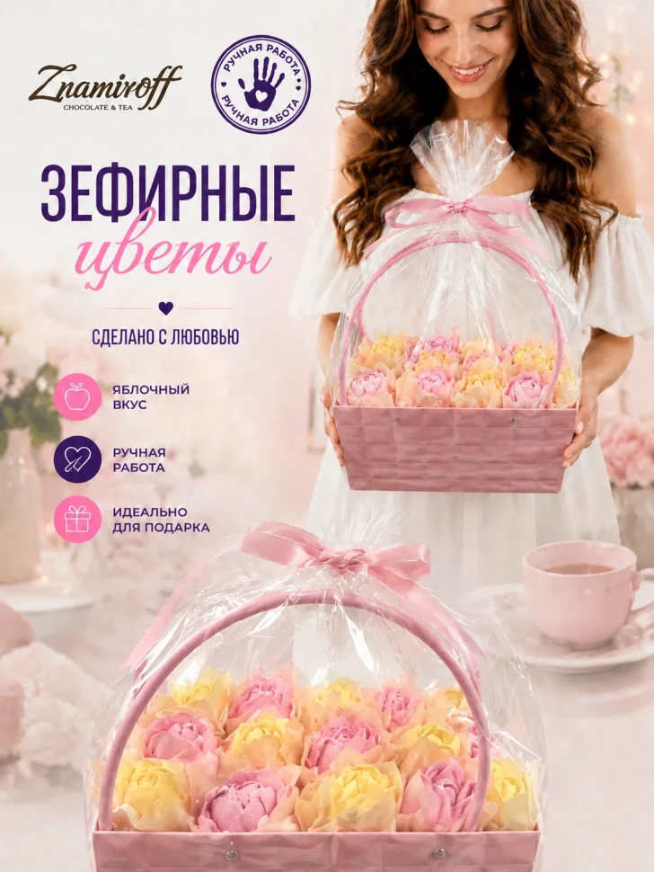    Сумка-корзинка с зефирными цветами 280г, Размер XL жёлто-розовые бутоны в Сосновом боре