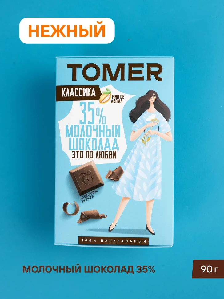  Фабрика Томер  Молочный шоколад классический 35%, 90г в Сосновом боре