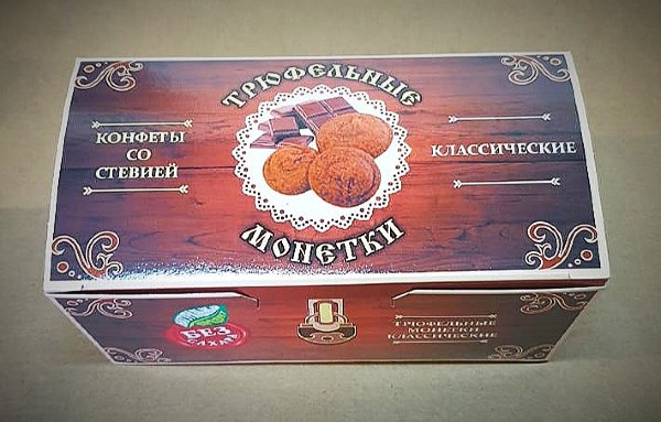 №2 Трюфельные монетки вкус "Классический" 170г  в Сосновом боре